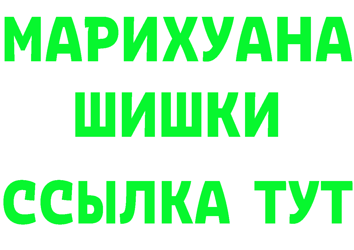 ГАШ Изолятор зеркало даркнет гидра Белинский